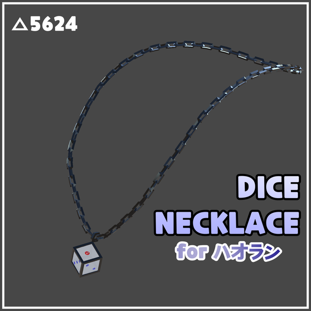 [無料] DICE NECKLACE (for ハオラン)