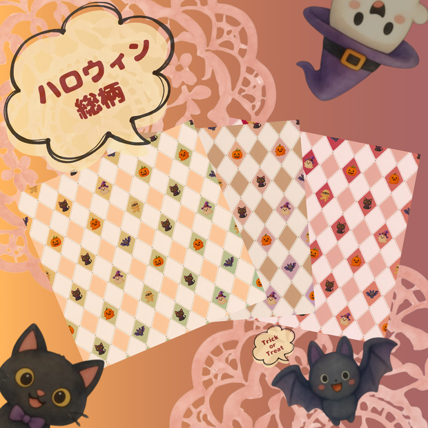 デジタルペーパー_ハロウィン(アーガイル)