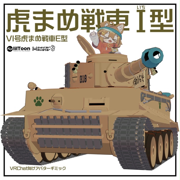 マオタイ　レア虎 Amazon | 百獣大戦グレートアニマルカイザー闘獣録 4 1 悪魔猛虎