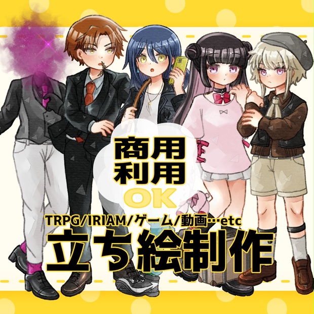 夢絵、イラストオーダー【予約受付中】 | SKIMA（スキマ）