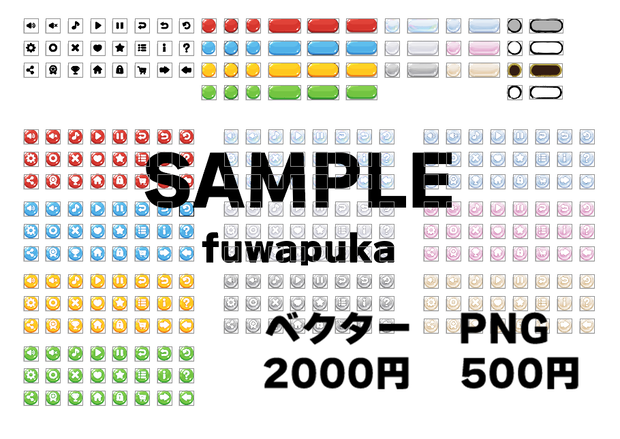 ゲームのUIボタンのアイコン素材セット_PNGのみもあります