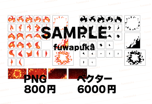 炎のエフェクトと背景_PNGのみもあります
