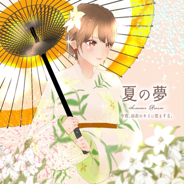 VRoid Clothes &amp; Hair presets 「夏の夢 ｰSummer Dreamｰ」 - ～Starry Sea～☆彡 - BOOTH