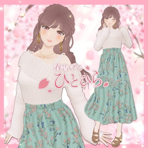 VRoid Outfit 「春告げるひとひら」 - ～Starry Sea～☆彡 - BOOTH