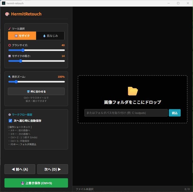 HermitRetouch - AI特化型レタッチ室 - 【先行50名限定65%OFF】