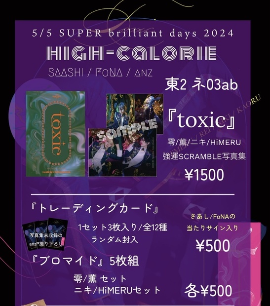 toxic関連 - saashi_cosplay - BOOTH