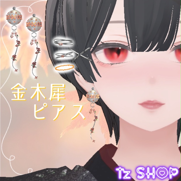 BOOTHサムネイル