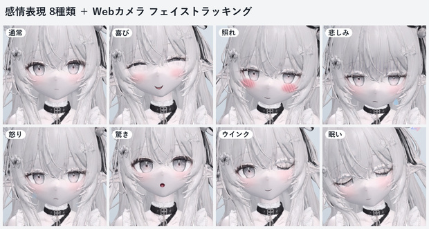 白髪オオカミ少女 表情スタジオ｜Webカメラ フェイストラッキング β