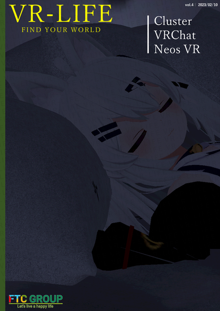 【無料】VR-LIFE vol.4