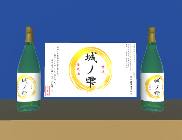 【無料】城ノ雫