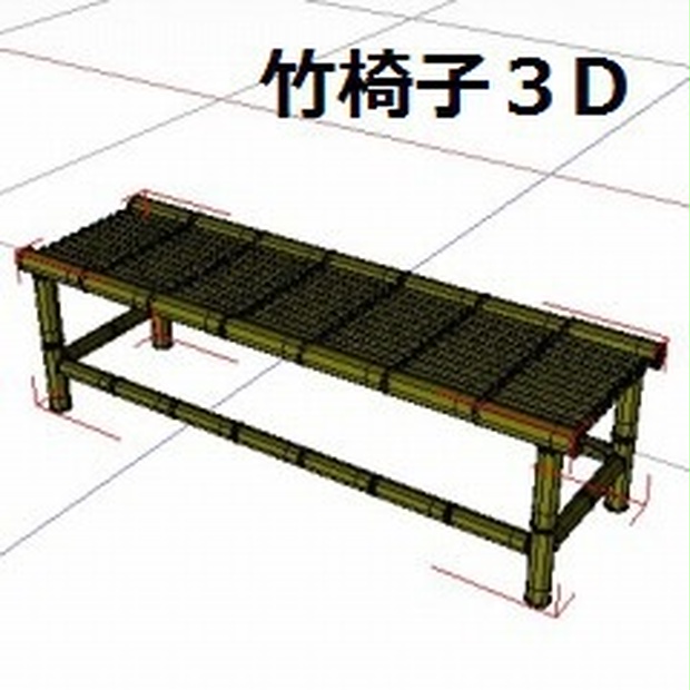 コミスタ クリスタ用 竹椅子３d素材 漫画素材工房 Manga Materials Booth