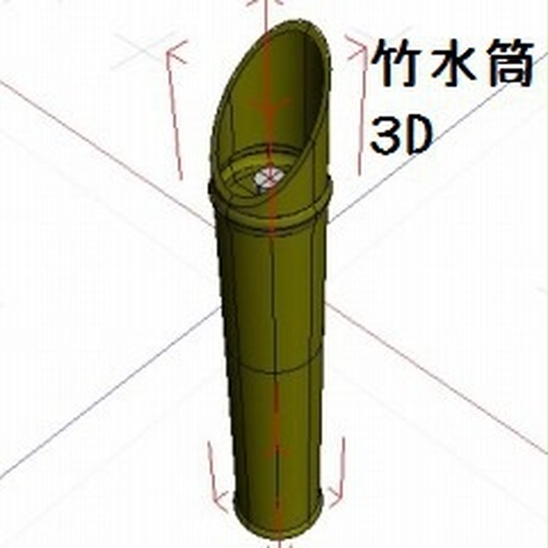 コミスタ クリスタ用 竹筒水筒３d素材 漫画素材工房 Manga Materials Booth