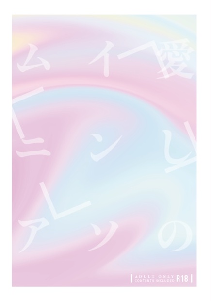 愛しのインソムニア さくさくサブレ BOOTH