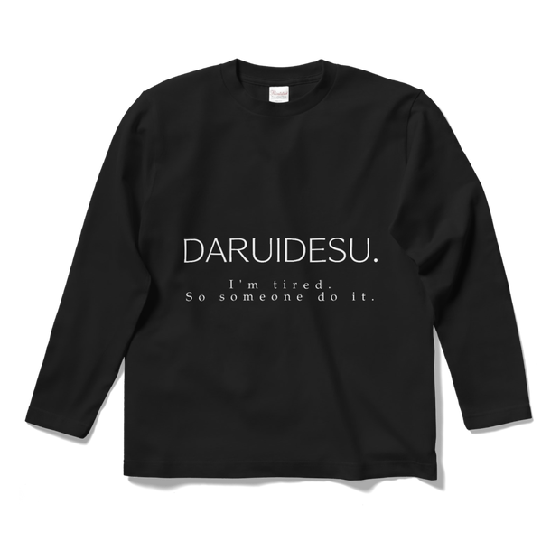 DARUIDESU.(だるいてす。)