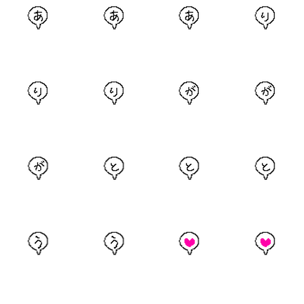 ピクスクエフェクト『ありがとう♡』