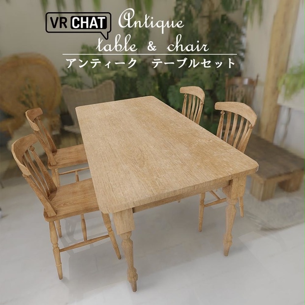 送料無料【新品】アンティーク テーブル＆チェアセット 9b645587-9f1a-4c1f-8289-