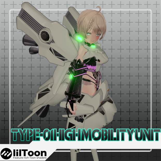 【マヌカ対応】高機動ユニット "STRIKER-TYPE1"【VRC想定】