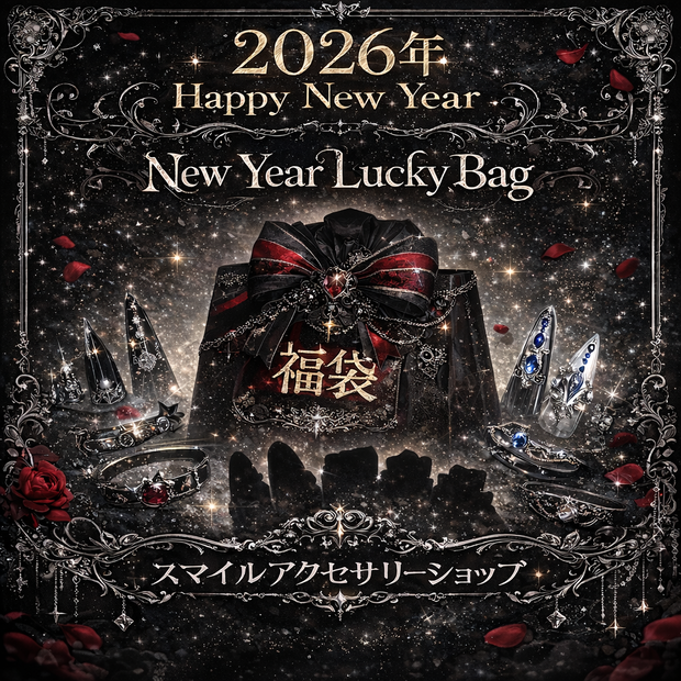【VRC想定】2026年うにまる福袋【5000円相当】