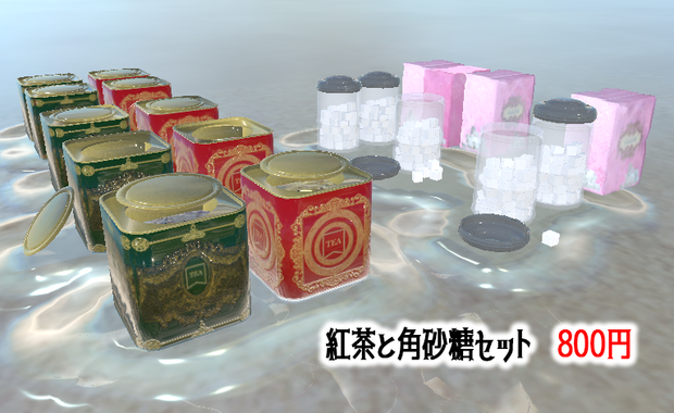 紅茶と角砂糖セット（14点）