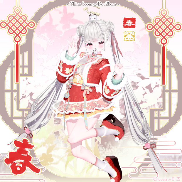 【14アバター対応】 ° ｡✿°｡ 春 ° China boom 
