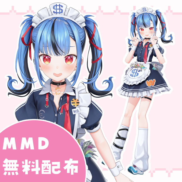 【無料配布】新兎わいMMDモデル