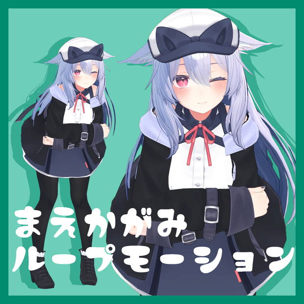 【無料配布あり】前かがみ胸よせループモーション