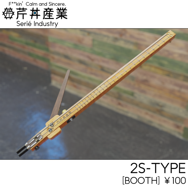 ベース・2S-TYPE | △5778 | VRChat想定