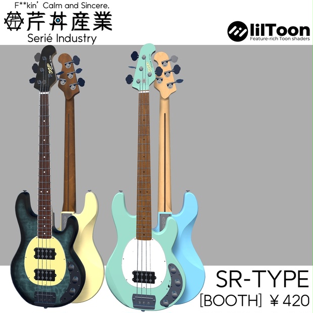 ベース・SR-TYPE△9533~△9919 | VRChat想定 - 芹井産業 - BOOTH