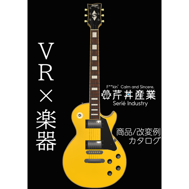 SGP-Catalog