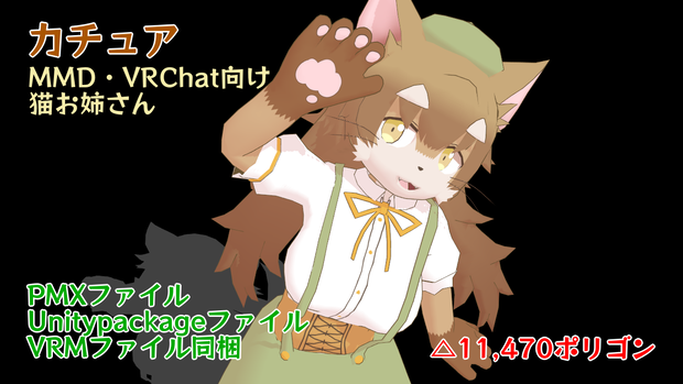 3Dモデル「カチュア」【無料】