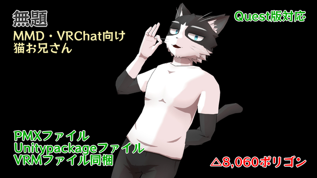 3Dモデル「無題」ver1.1【無料】