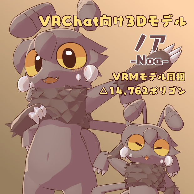 VRC/VRM向け3Dモデル「ノア」ver1.2