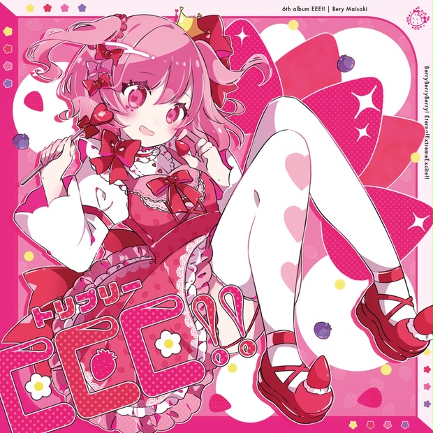 ♡苺 ページ♡ 3f129a1d-cd23-467c-8d8c-