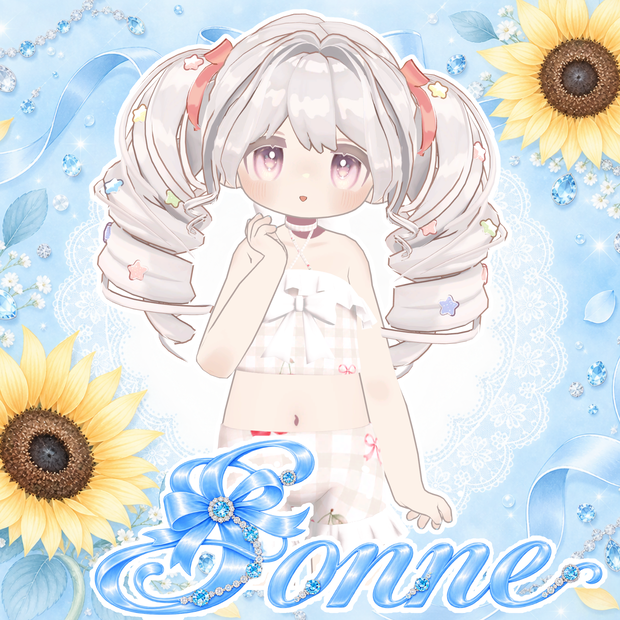 ☀️Sonne☀️【まめふれんず対応】