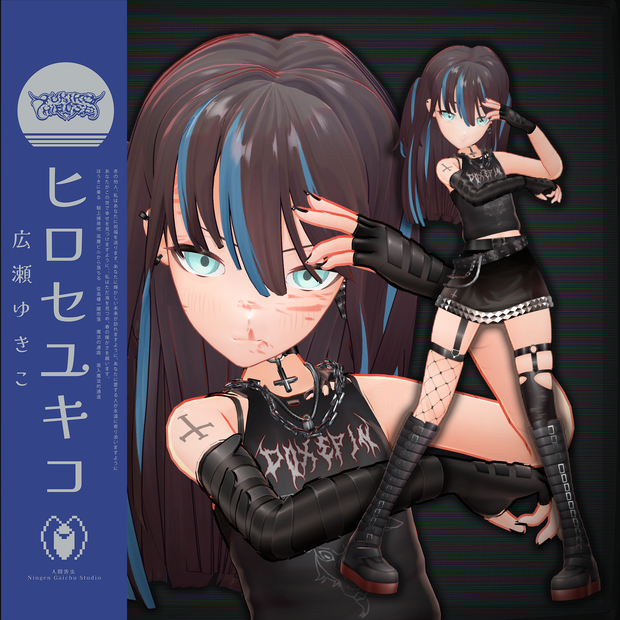 オリジナル3Dモデル【DSBM魔法少女】『広瀬ゆきこ』ver.1.0_Vket期間限定特価