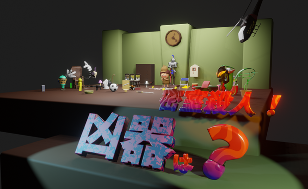 【無料】密室殺人！凶器は？【blender3.3】