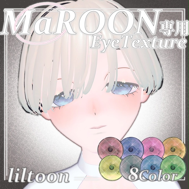 M Roon 2 【M@ROON専用】クリアアイテクスチャ【無料】 - 青色1号店 - BOOTH