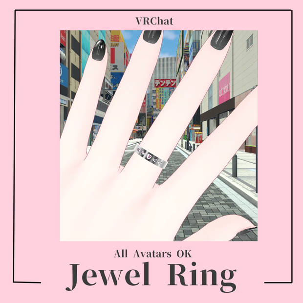 【どのアバターでもOK】シンプル！ジュエルリング　Jewel Ring【VRC想定】
