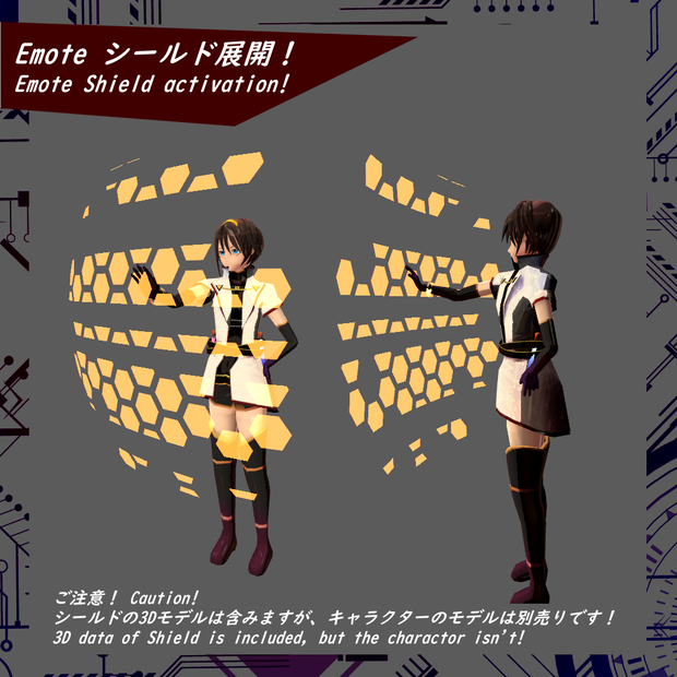 【VRChat】Emote シールド展開！【3D model】
