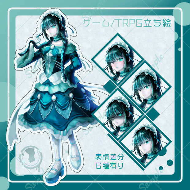 オリジナルキャラクター_全身立ち絵素材_差分6種有_深海魚モチーフ