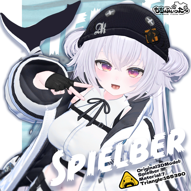 サメの子オリジナル3Dモデル「スピルバ -Spielber-」#Spielber_3D