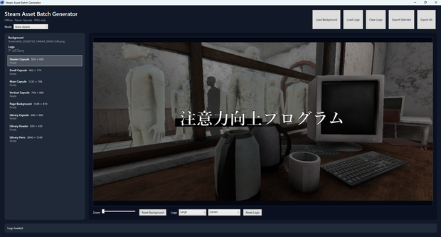 Steam グラフィックアセット用　簡易画像調整ツール