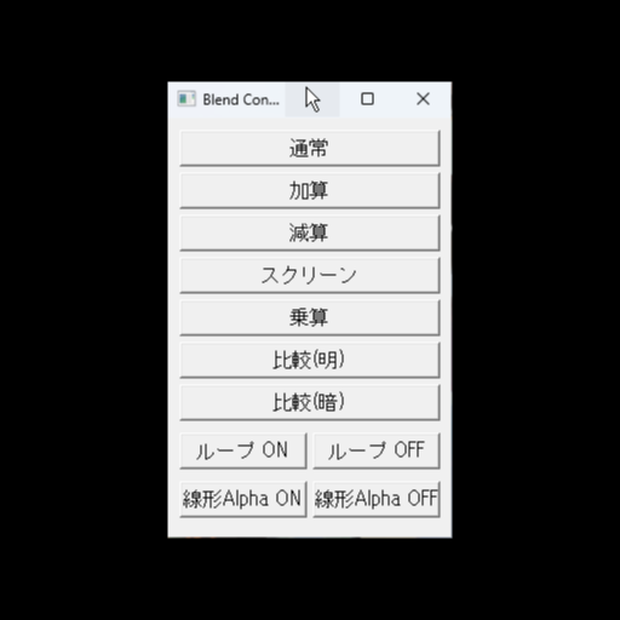 【無料 / Free】OBS Blend Control Panel