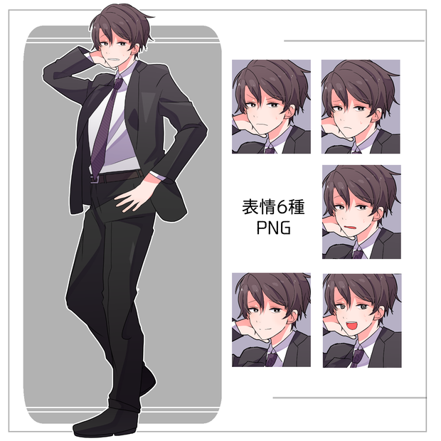 立ち絵素材　社会人/スーツ 表情差分