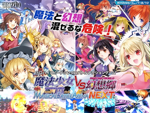飛翔システム マジカルバトルアリーナ 魔法少女武闘祭 リリカルパック マジカルバトルアリーナ 魔法少女武闘祭 CD-ROM 