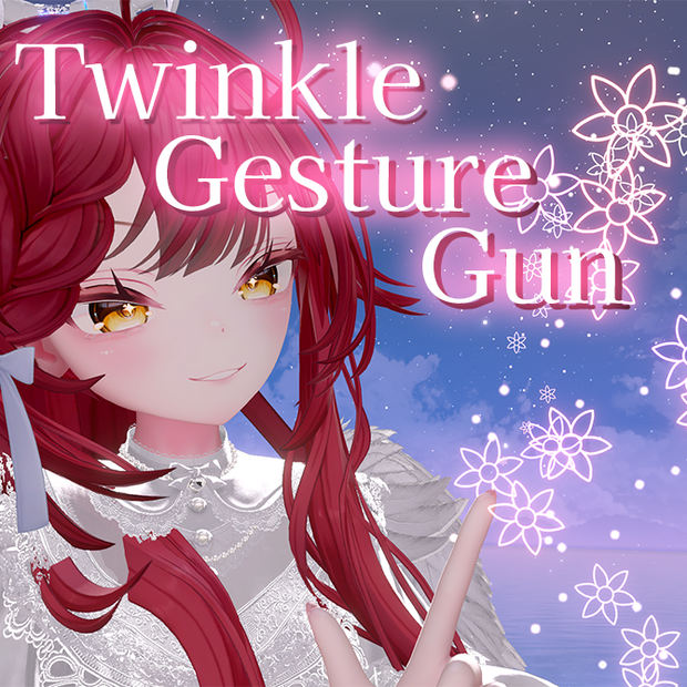 【MA対応】Twinkle Gesture Gun｜ジェスチャー切替式 指先パーティクルギミック（VRChat対応）