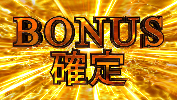 BONUS確定　※置くだけでBONUS確定！！youtubeなどで使えます