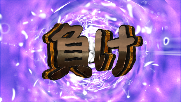 負け youtube等で使えます！！