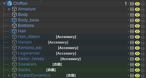 Hierarchyに追加したオブジェクトなどをカテゴリーごとにハイライトするツール
