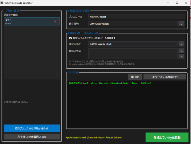 VCCLauncherTool 